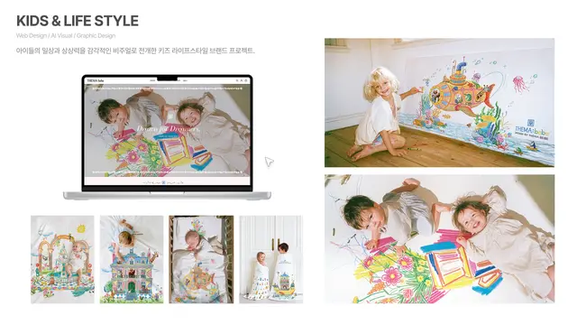 키즈 라이프스타일 브랜드 'THEMA:bebe' 웹 및 브랜드 디자인