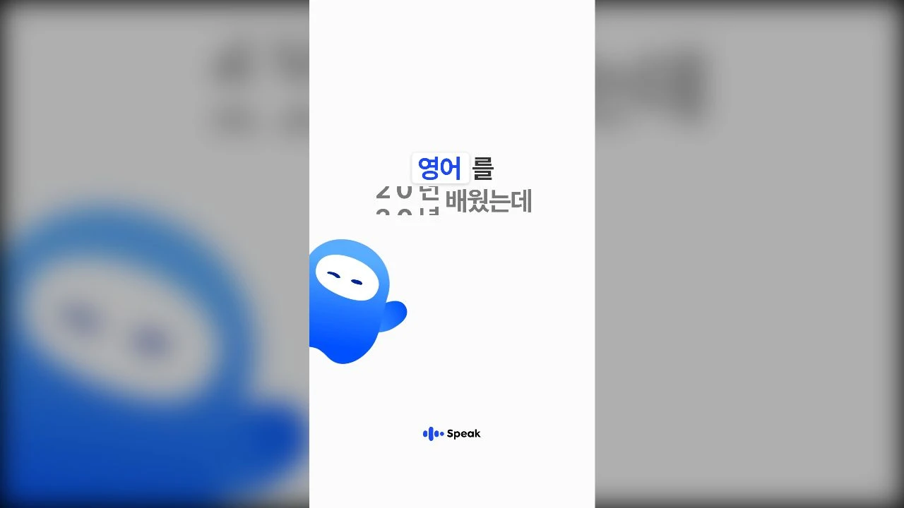 앱 광고 영상 포트폴리오