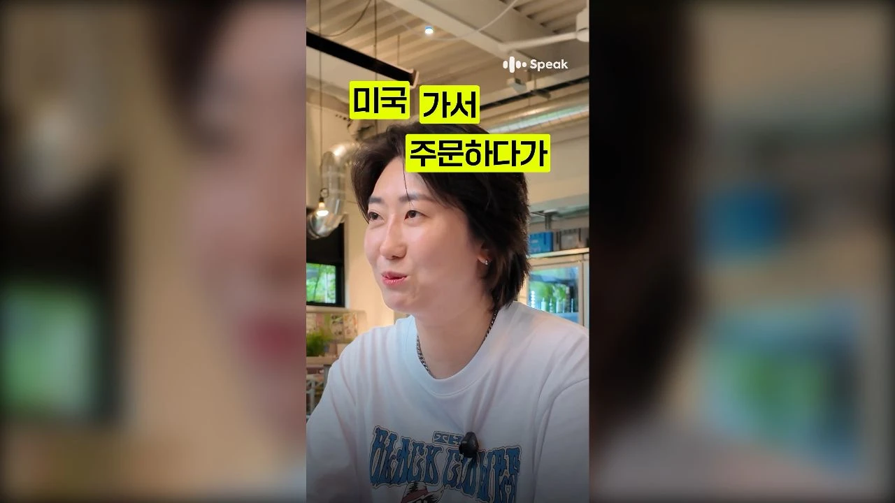 에듀테크 서비스 유저 인터뷰 숏폼 콘텐츠