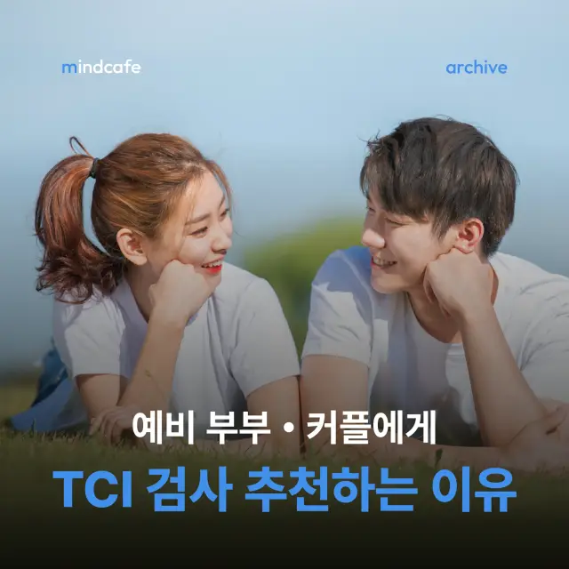 심리검사 SNS 카드뉴스 디자인