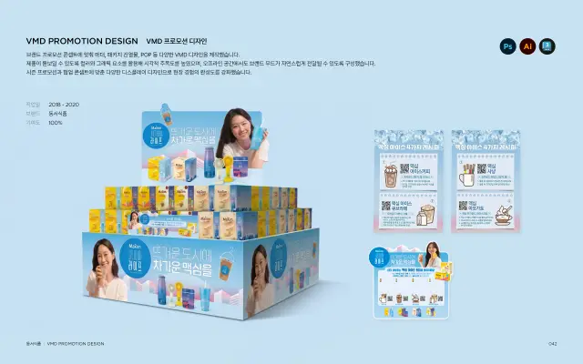 동서식품 VMD 프로모션 디자인