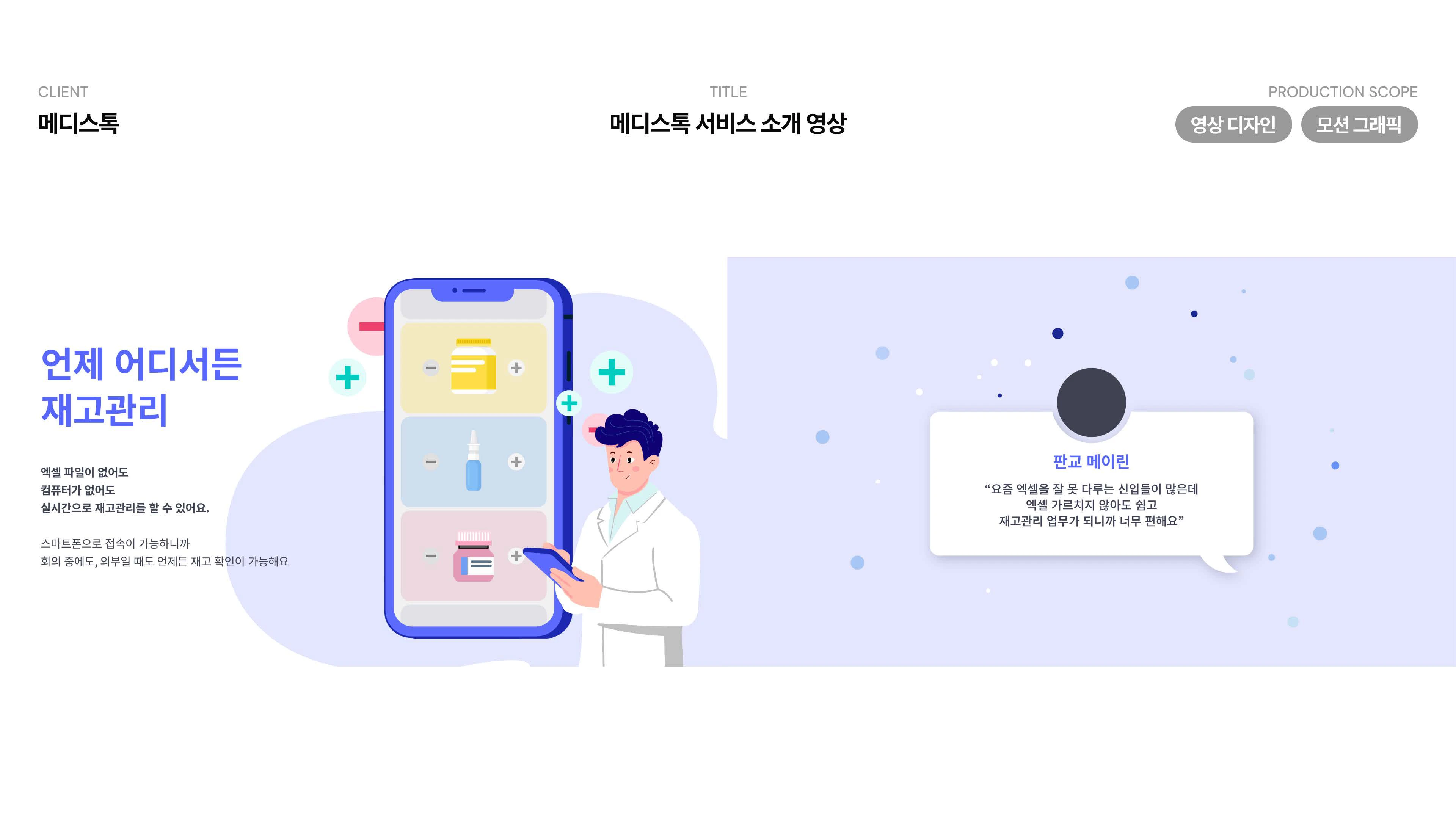 portfolio