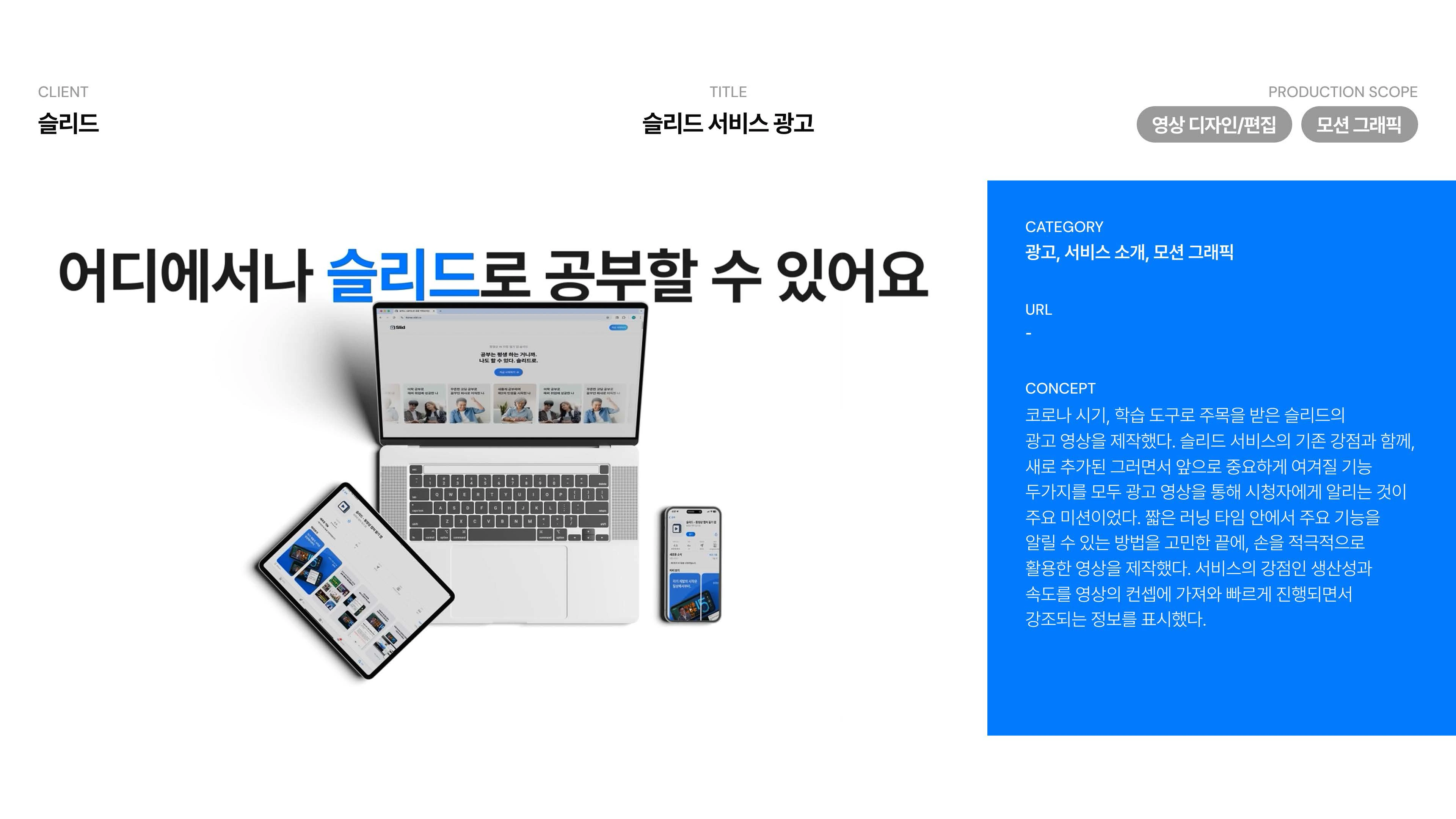 portfolio