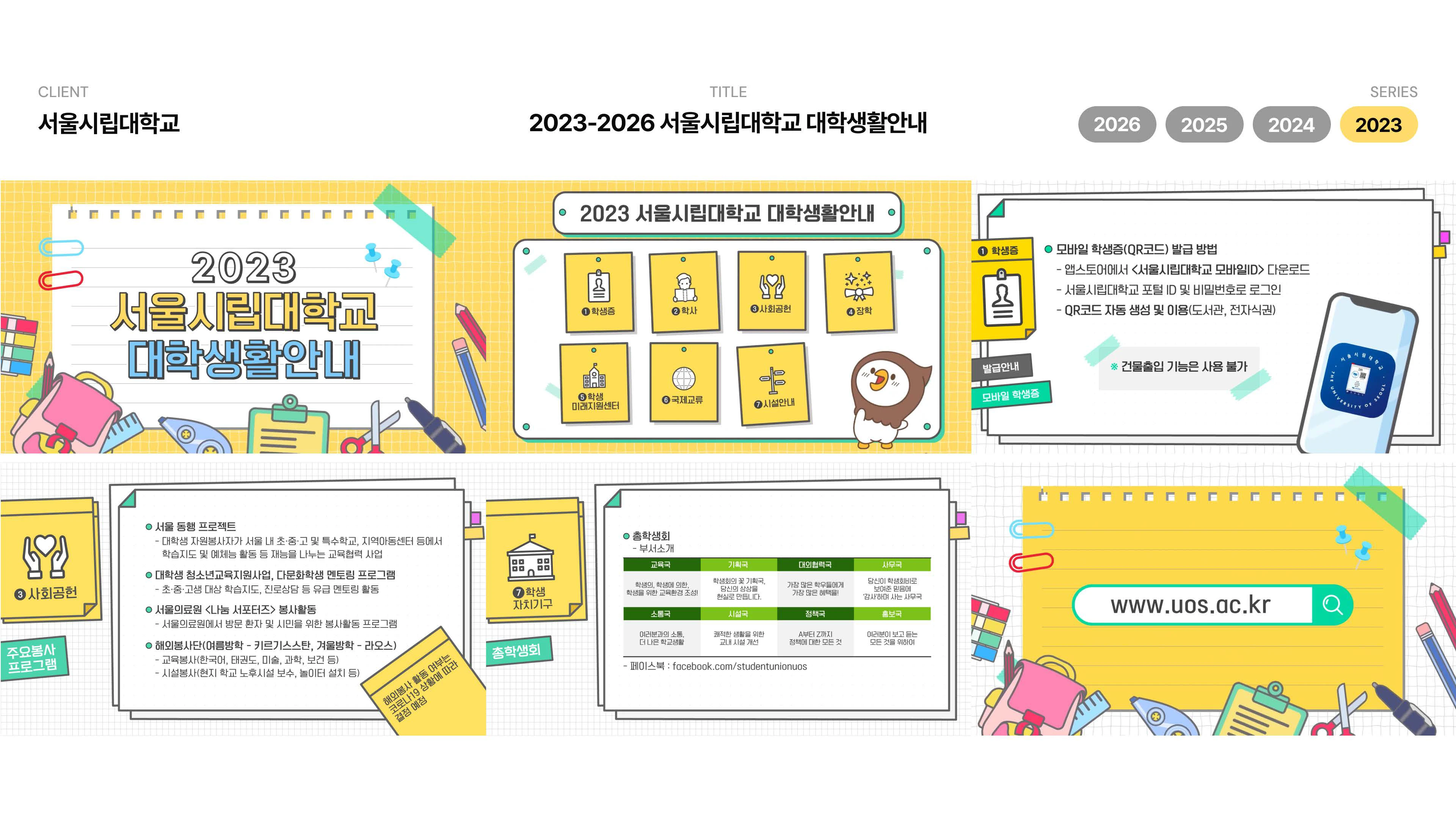 portfolio