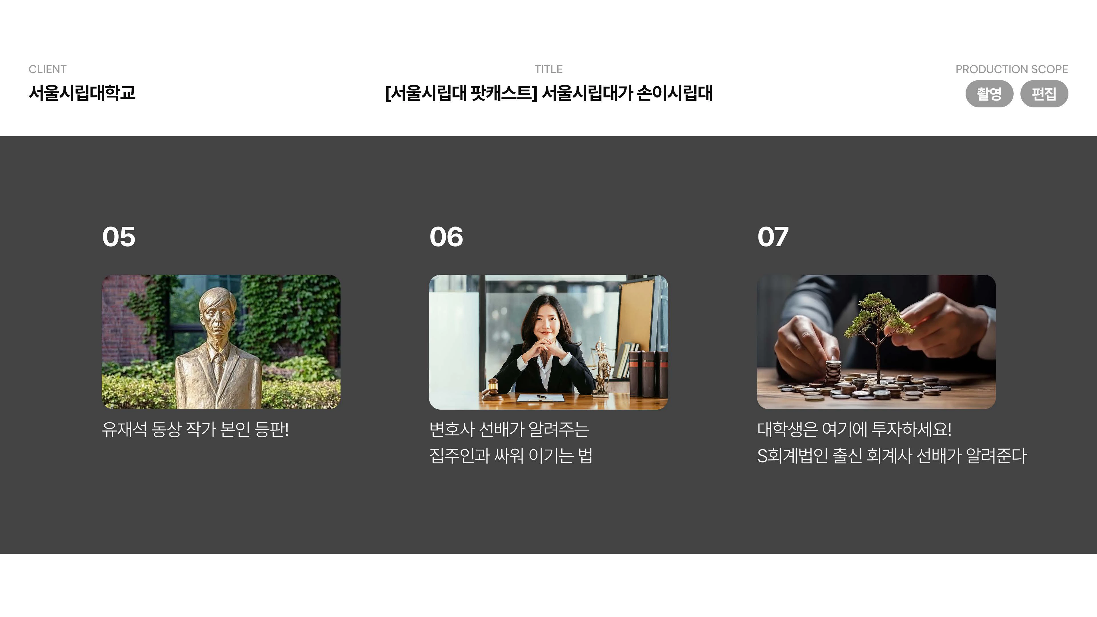 portfolio