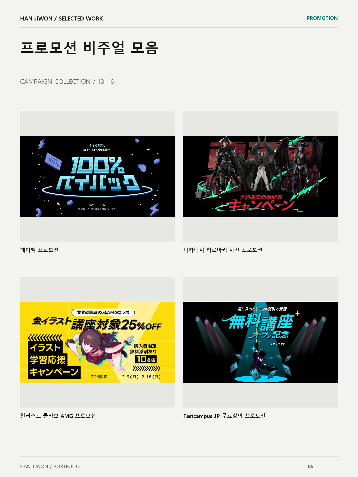portfolio