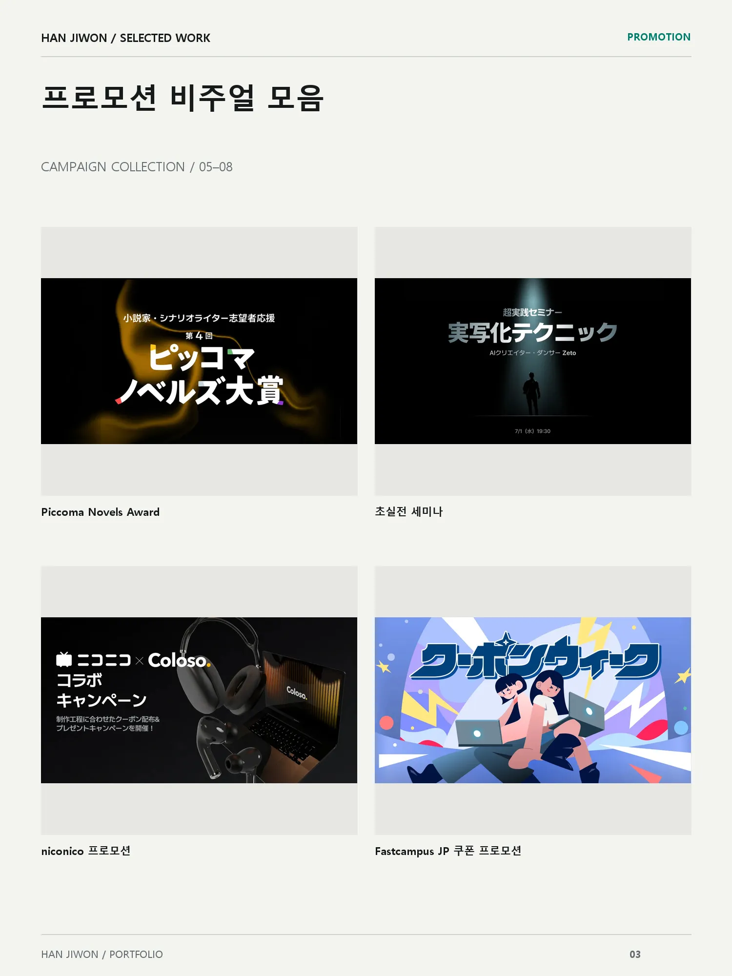 portfolio