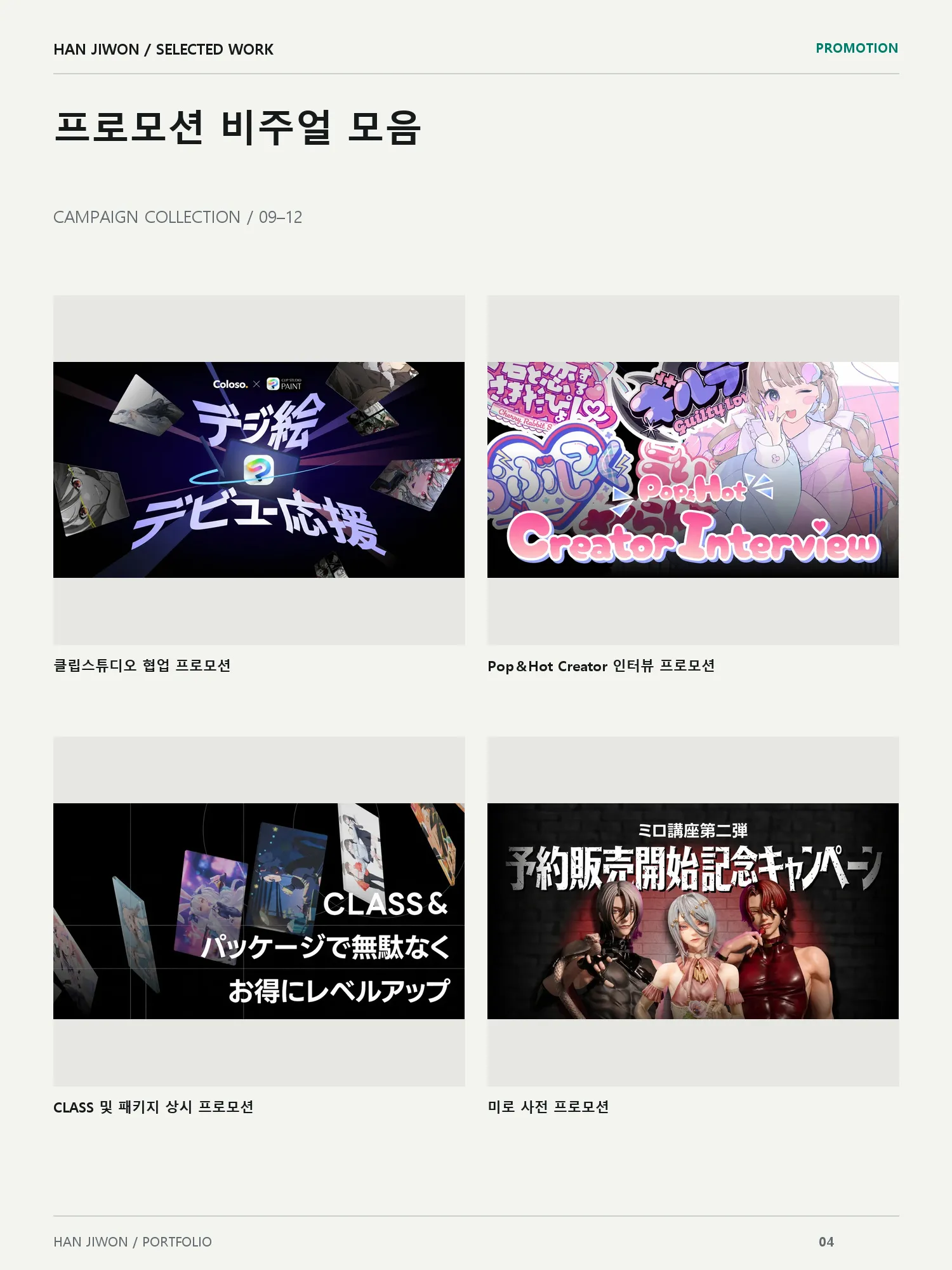 portfolio
