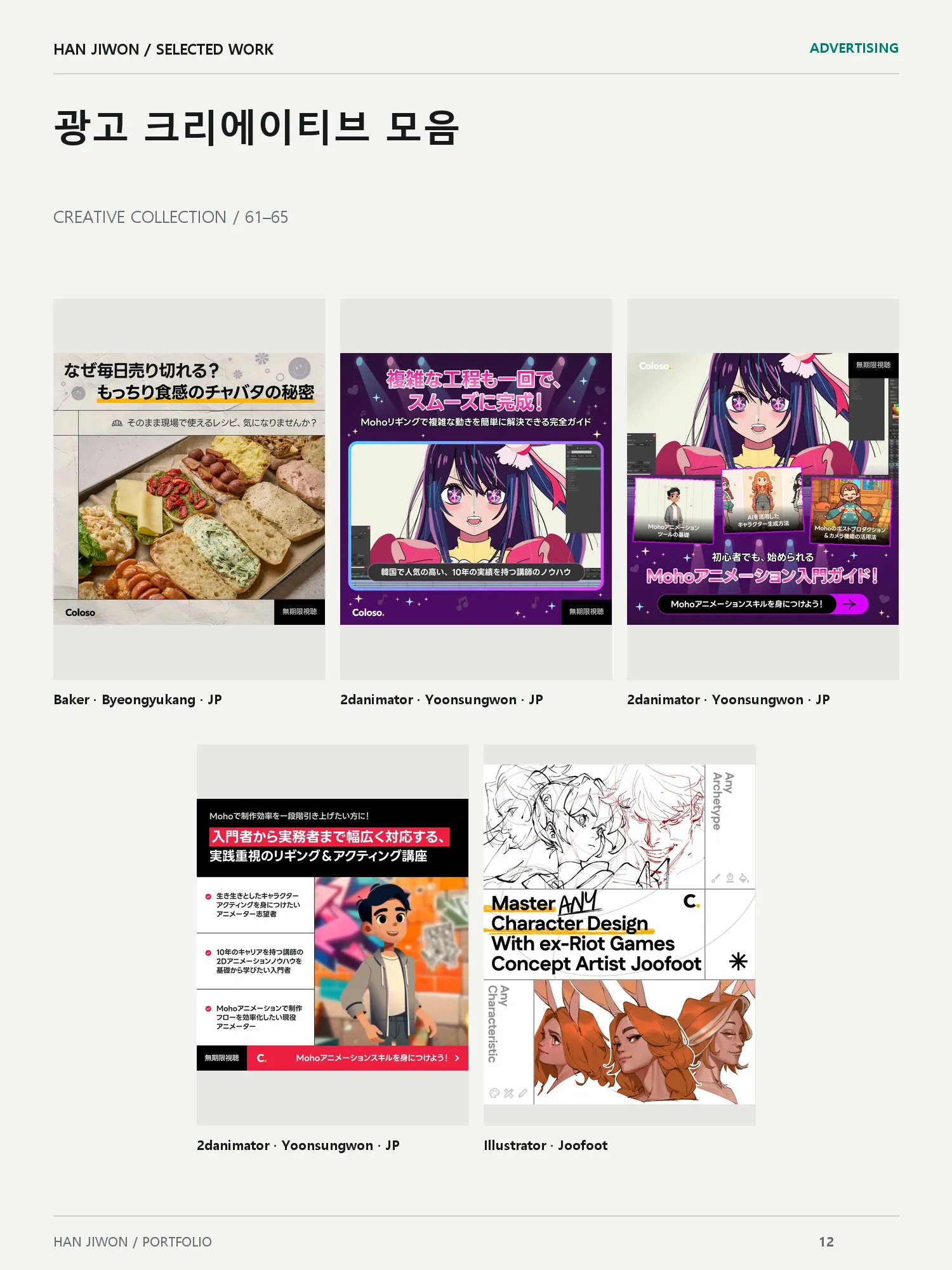 portfolio