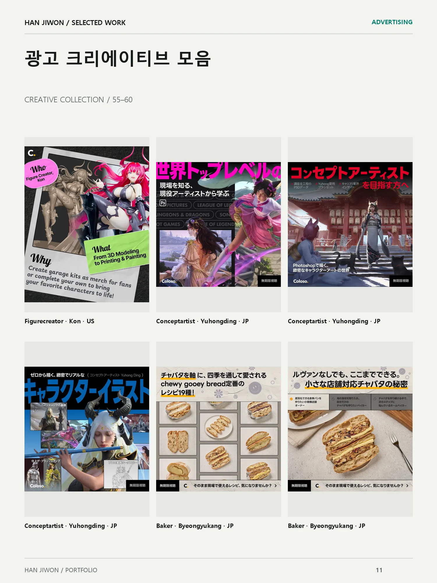 portfolio