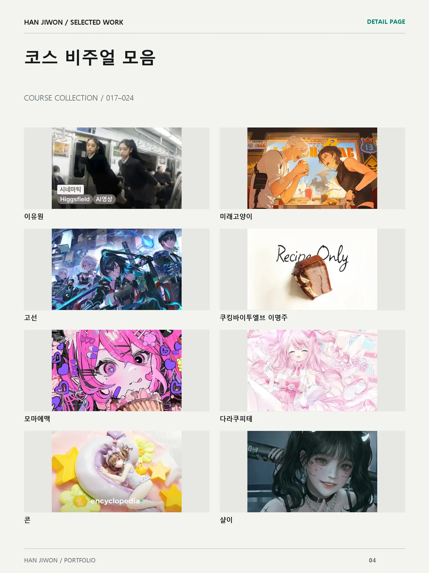 portfolio