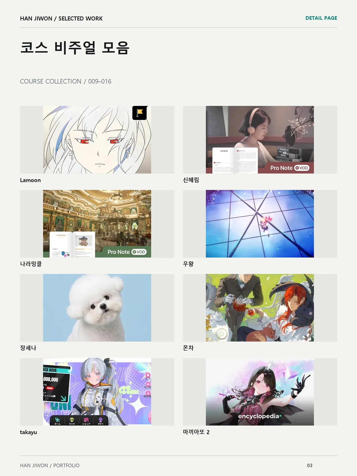 portfolio