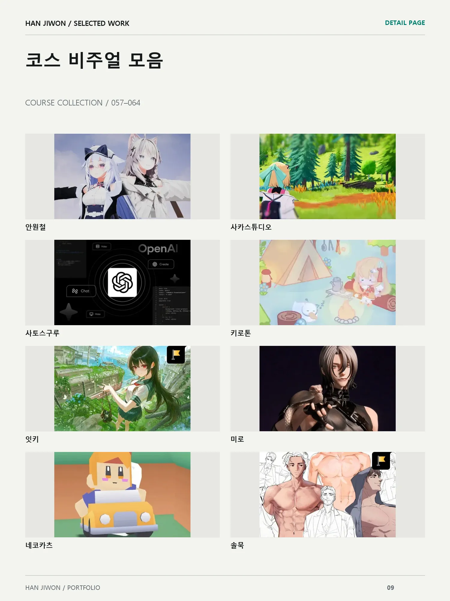 portfolio