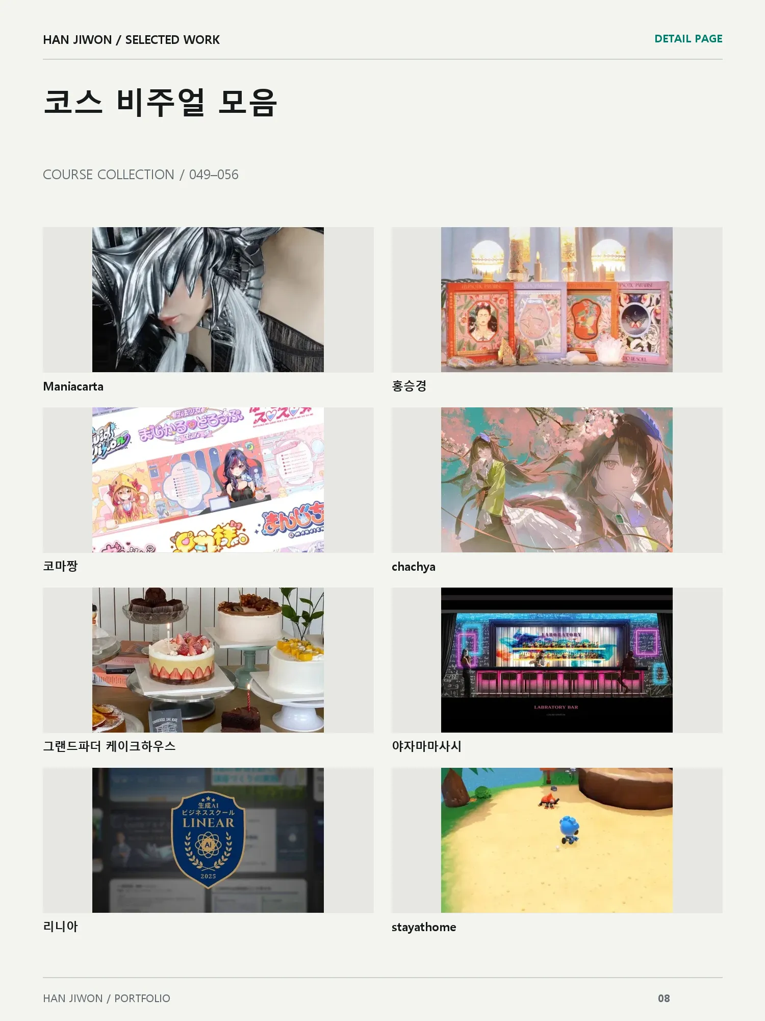 portfolio
