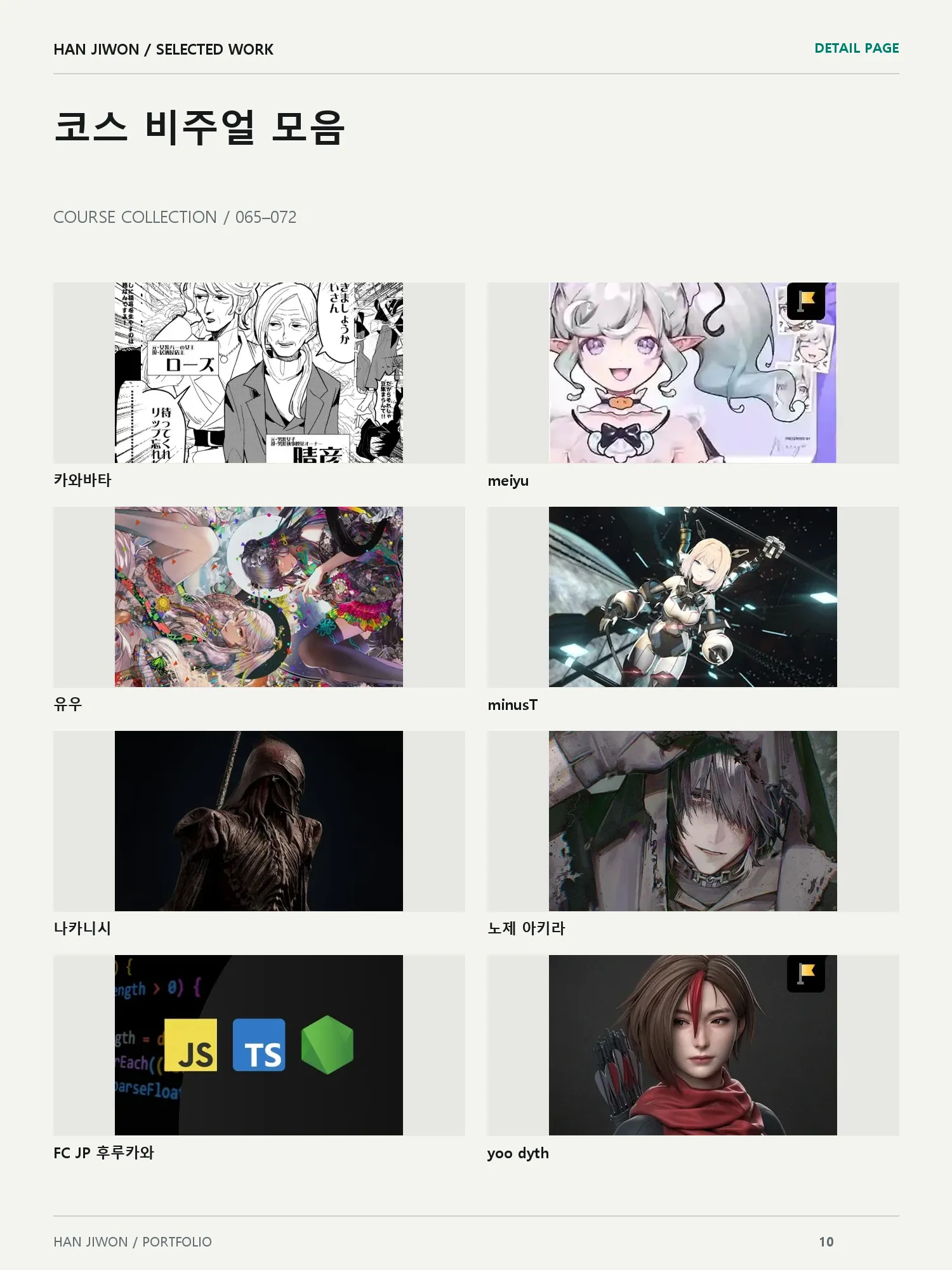 portfolio