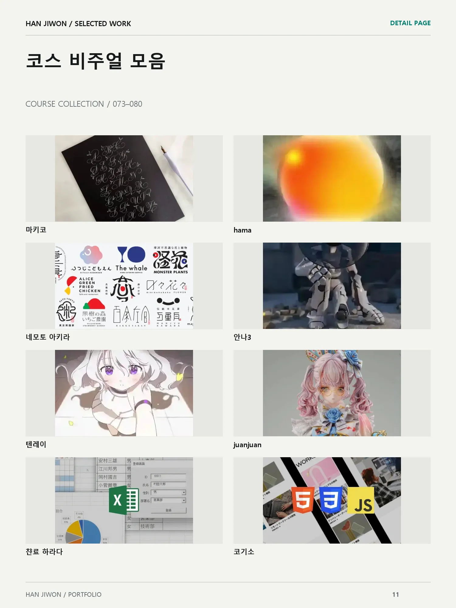 portfolio