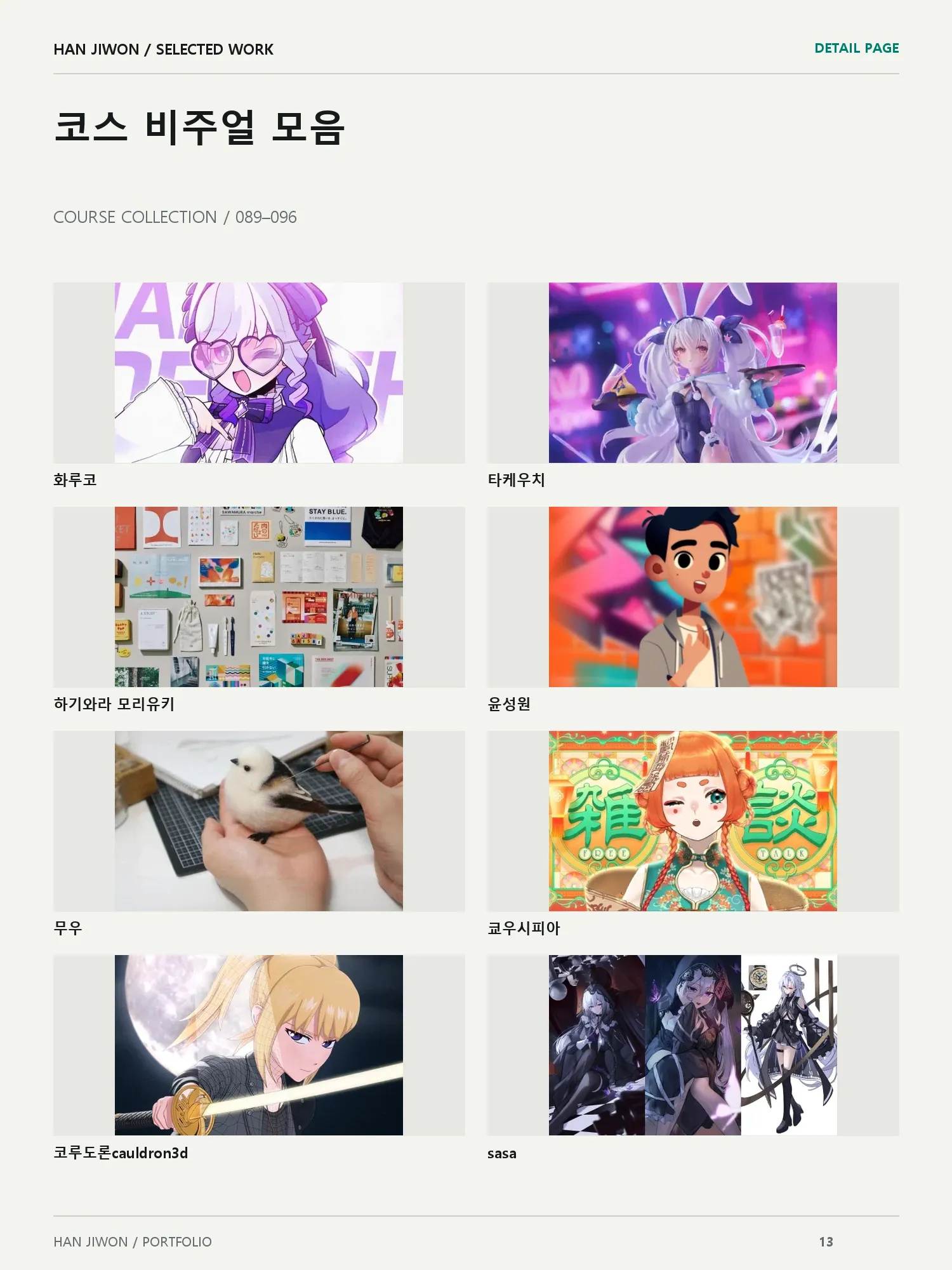 portfolio