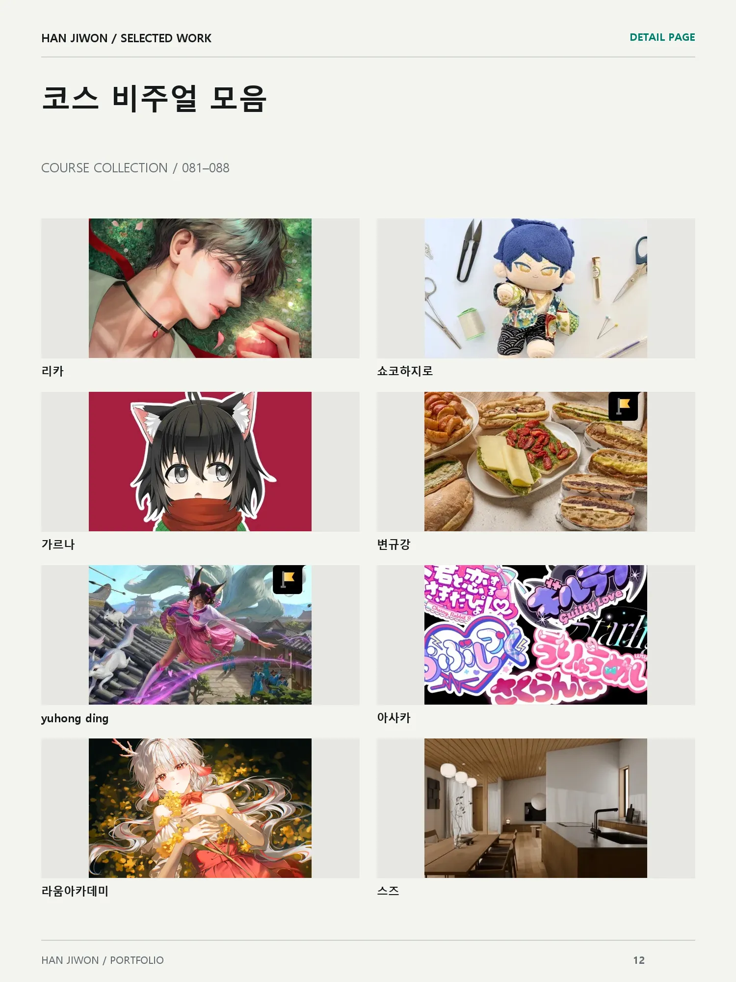 portfolio
