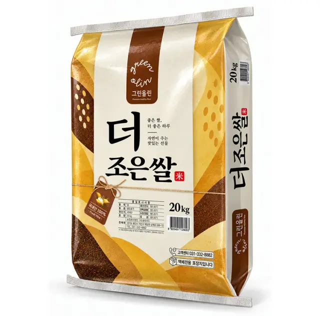 그린올린 더 조은쌀 20kg 패키지 디자인