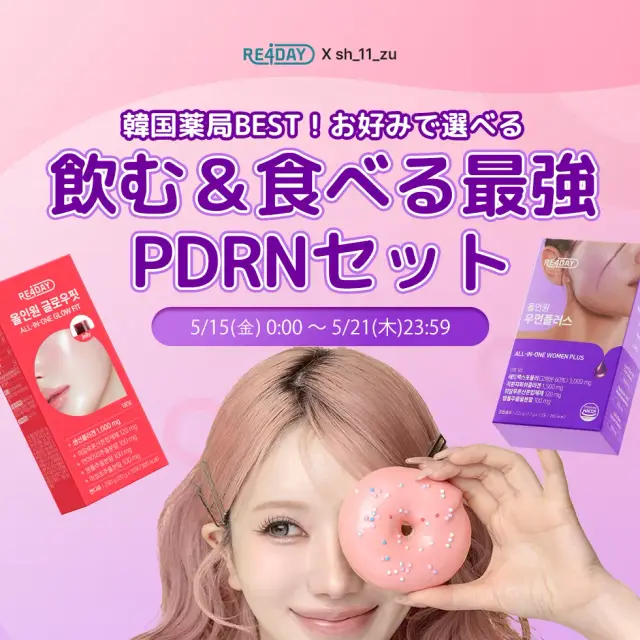 PDRN 뷰티 세트 콜라보레이션 상세 페이지 디자인