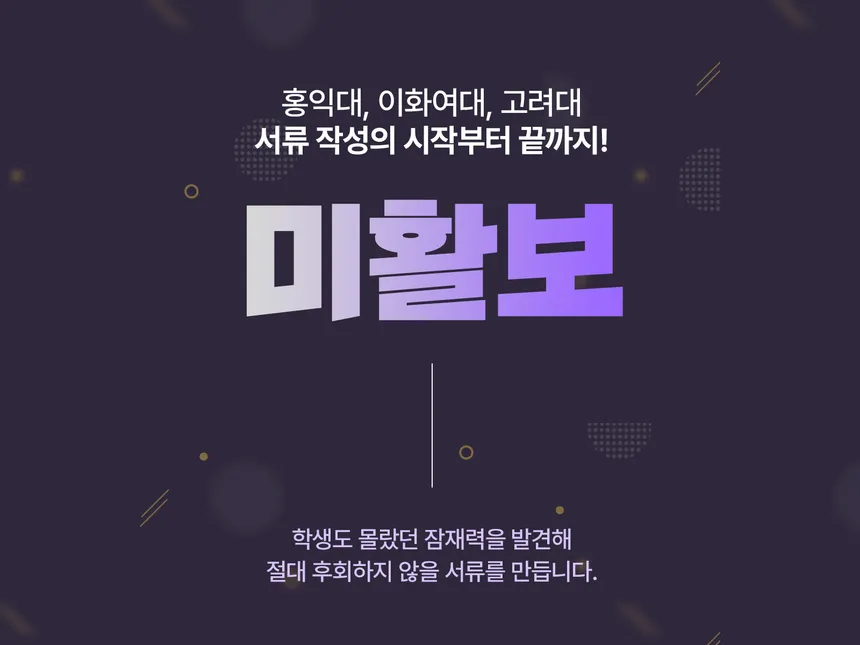 미학원 온라인 커리큘럼 책자 상세페이지