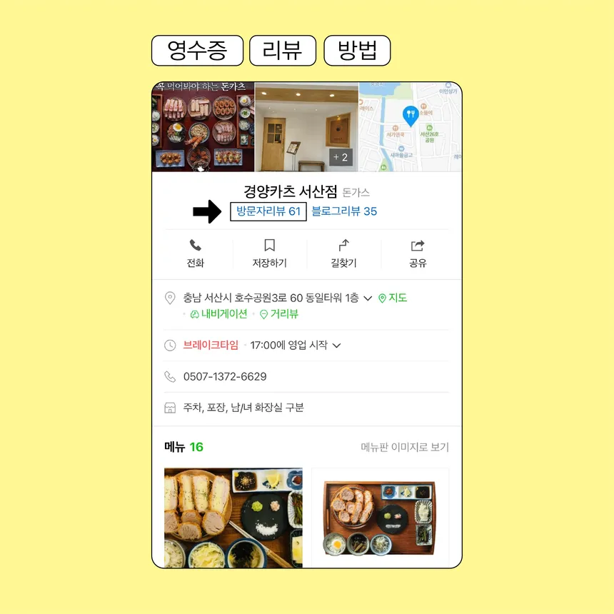 경양카츠 서산점 메뉴판 디자인