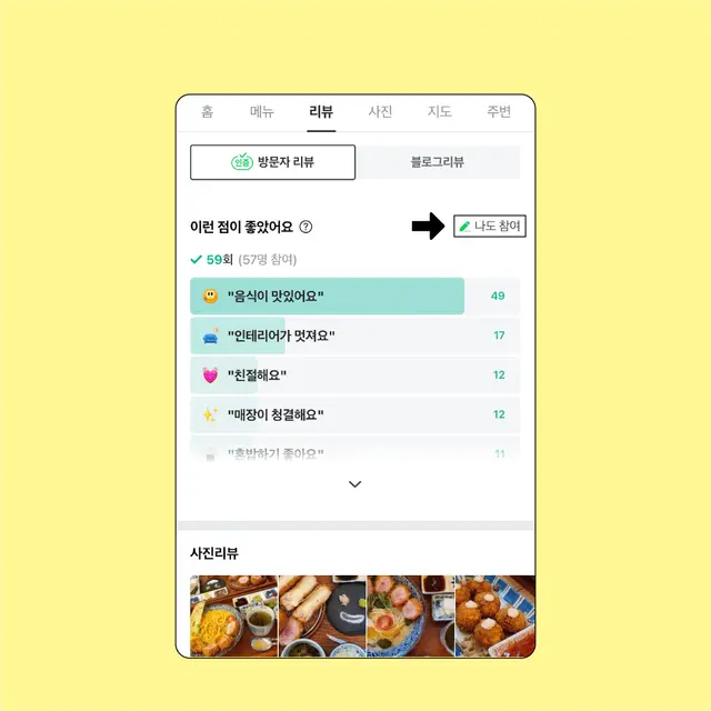 요식업체 홍보 디자인 포트폴리오
