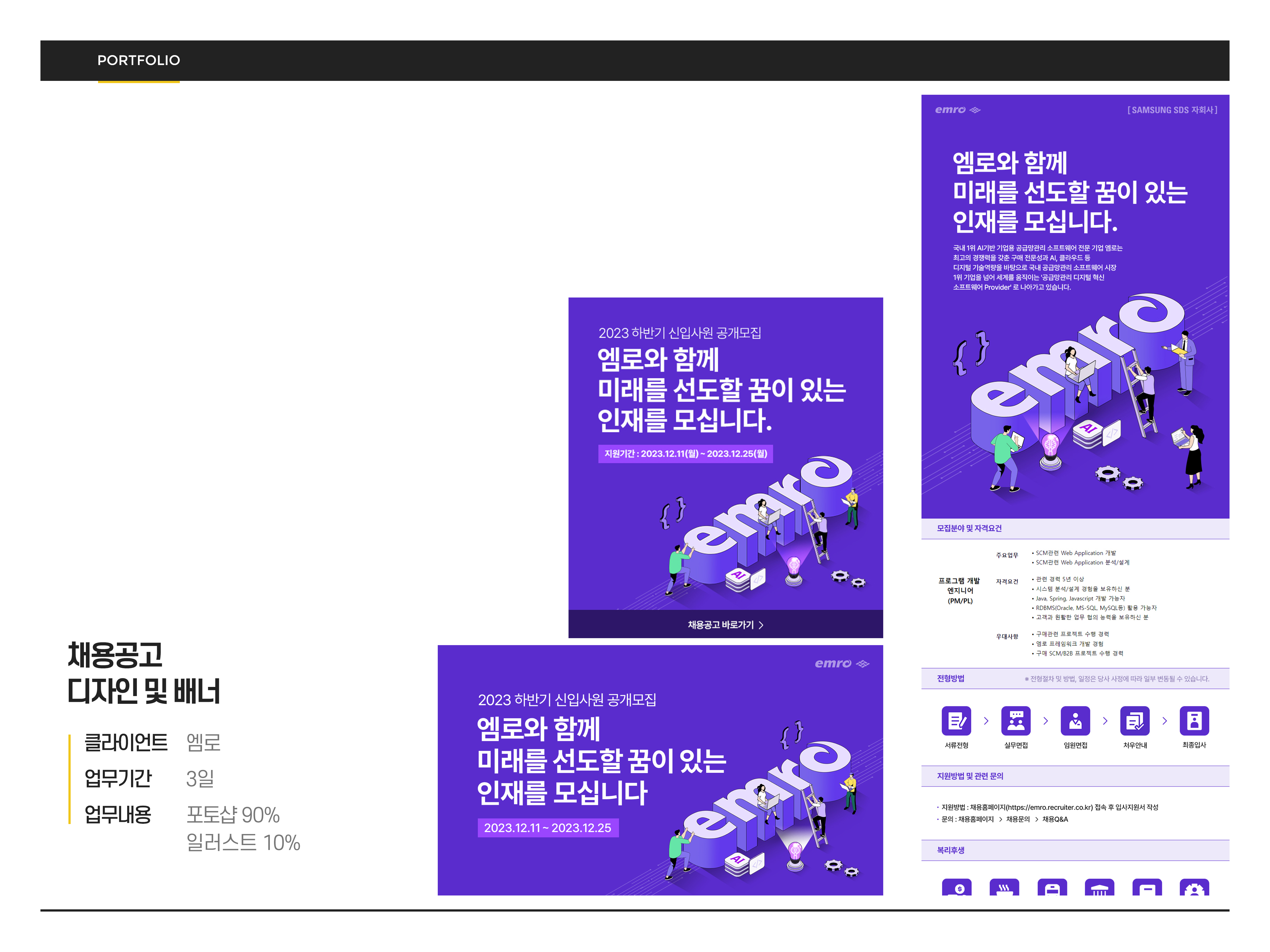 portfolio