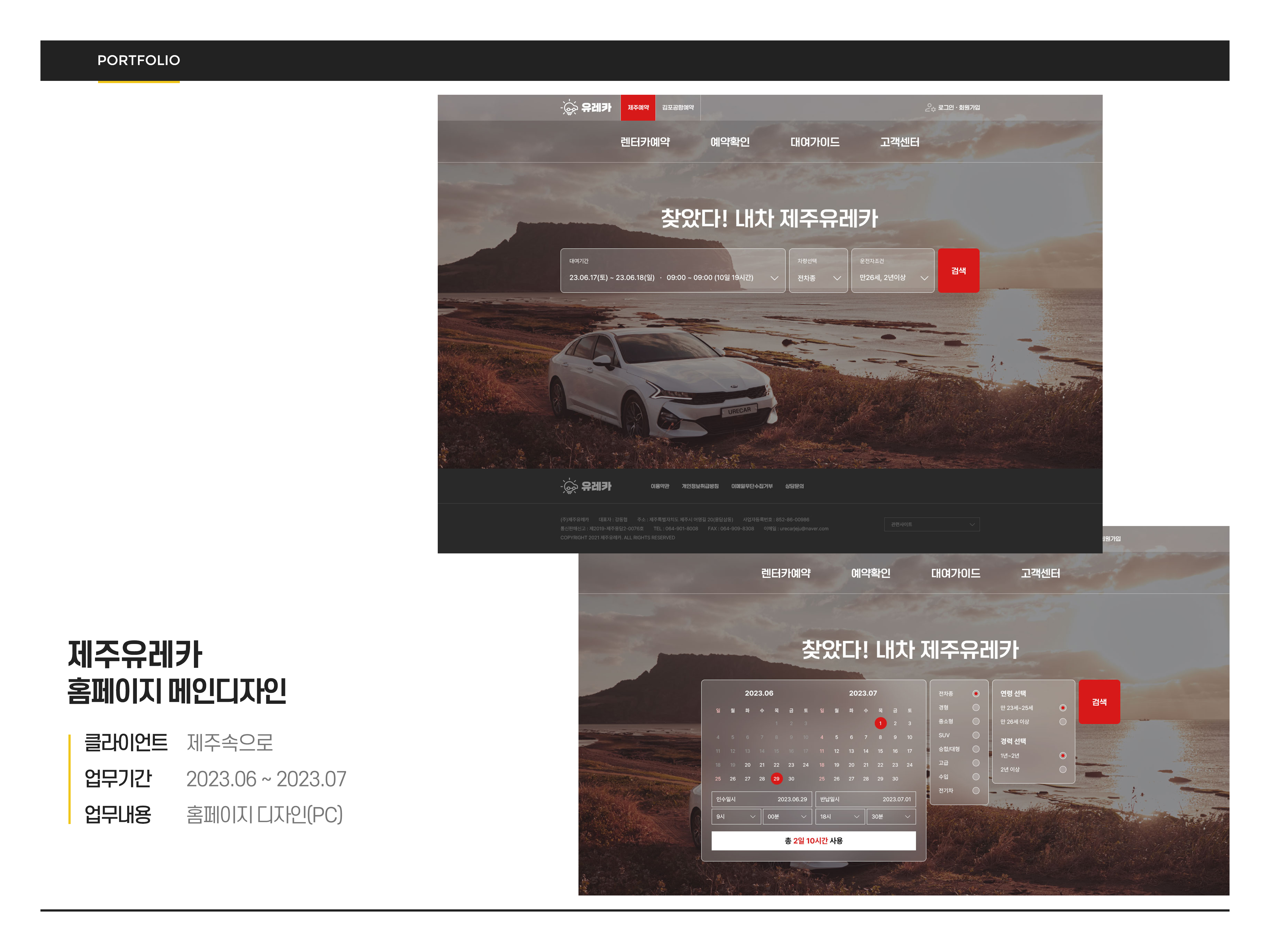 portfolio