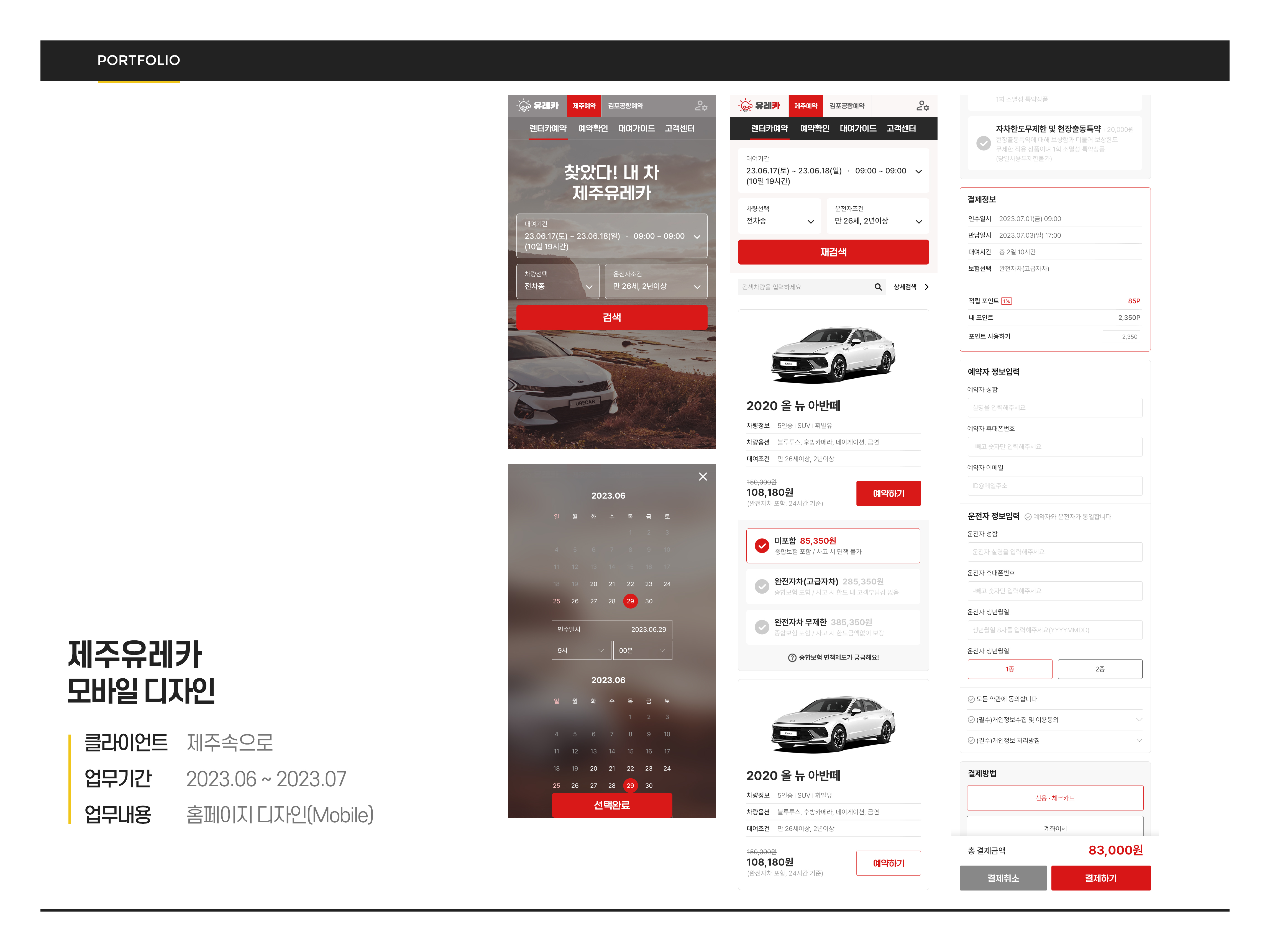 portfolio