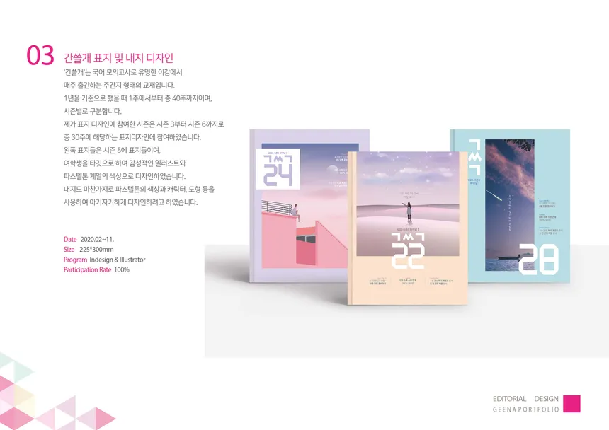portfolio