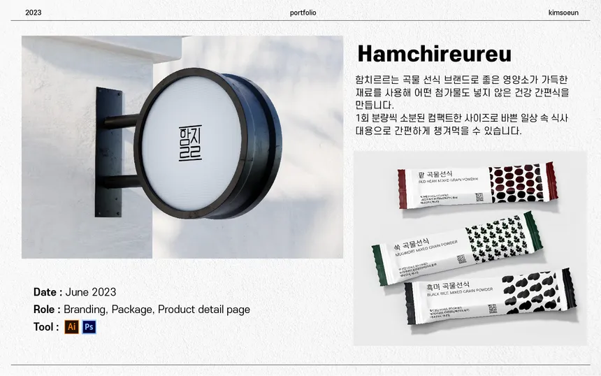 portfolio