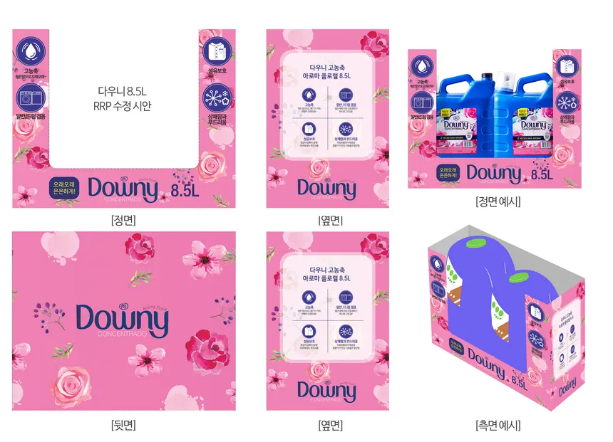 다우니 고농축 아로마 플로럴 8.5L 패키지 디자인