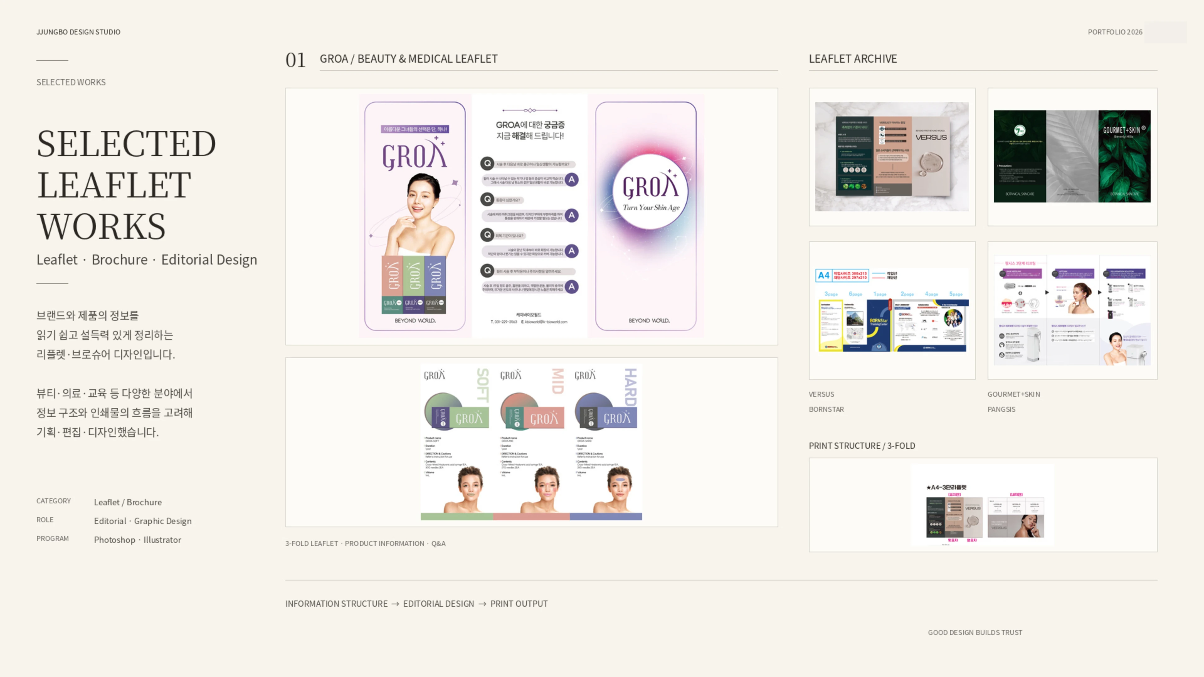 portfolio