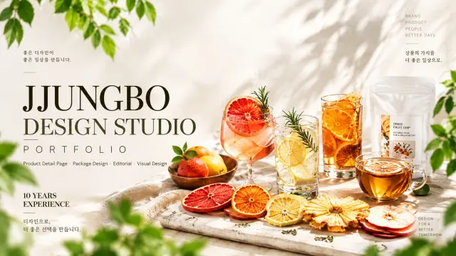 JJUNGBO DESIGN STUDIO 포트폴리오