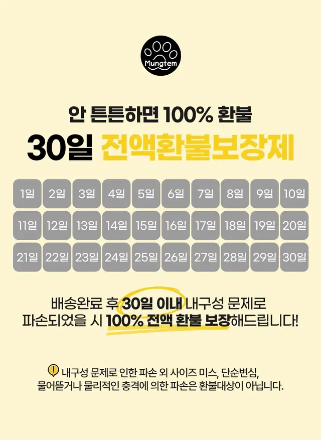 30일 저축 챌린지 이벤트 디자인