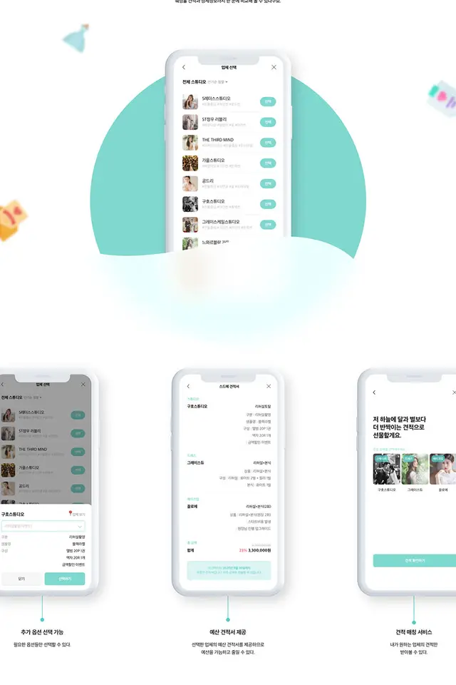 데이트 앱 모바일 UI/UX 디자인