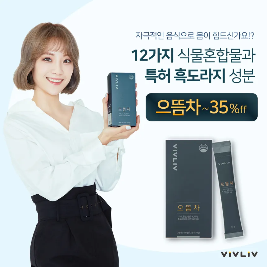 비블리브 제품 홍보 디자인 포트폴리오