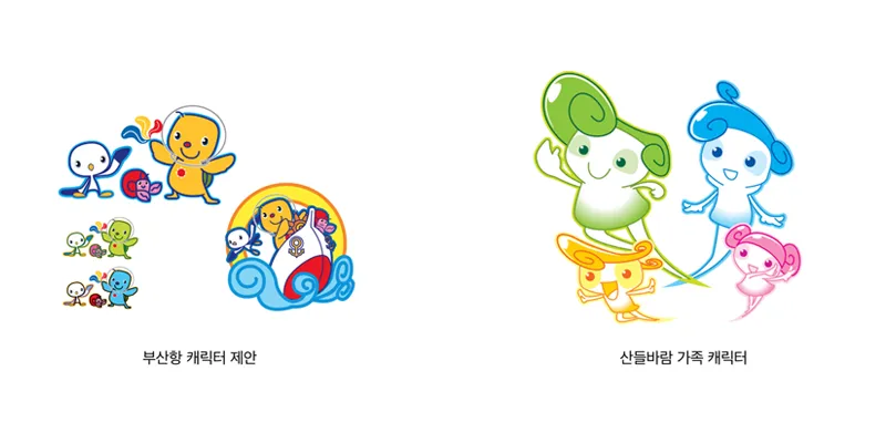 부산항 및 산들바람 가족 캐릭터 디자인