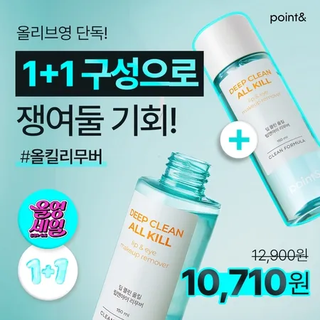 김소영 디자이너 뷰티 SNS 포트폴리오 - 포인트앤 올리브영 프로모션