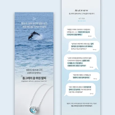 박유영 디자이너 주얼리 상세페이지 포트폴리오 - 목걸이 상세페이지