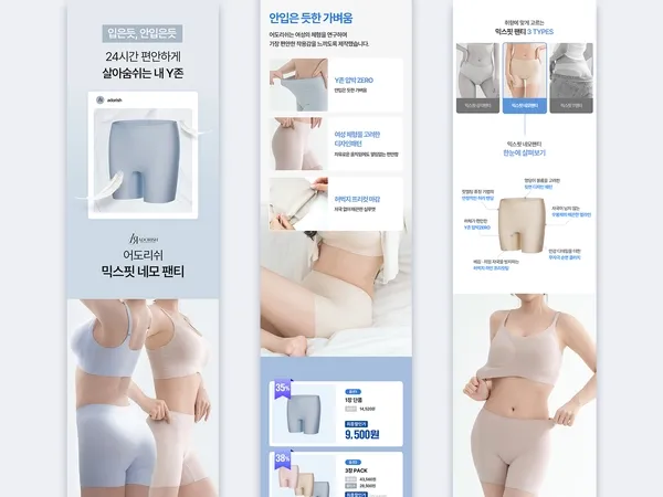 이너웨어 브랜드 상세페이지