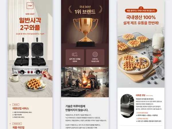 주방가전 상세페이지 디자인