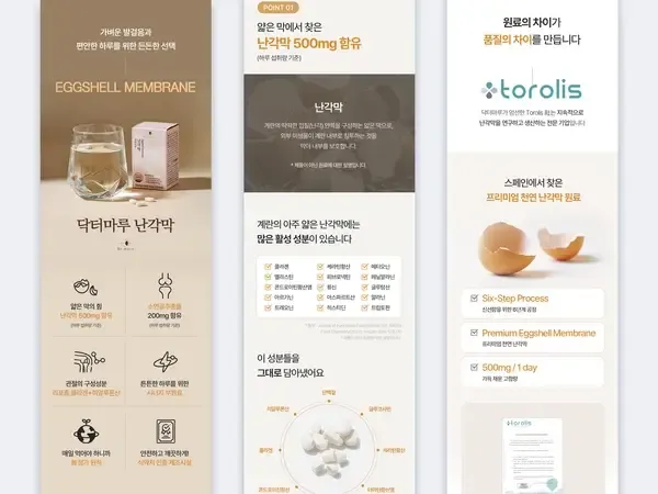 헬스케어 브랜드 상세페이지
