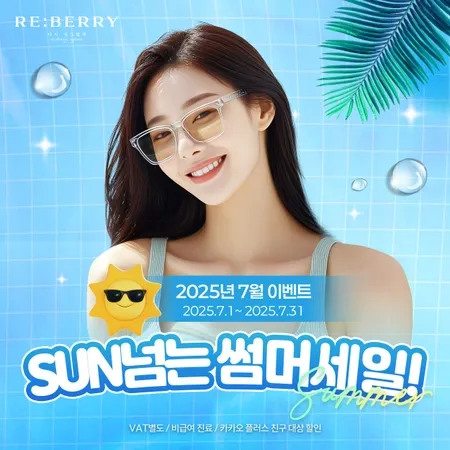 여름 시즌 할인 이벤트 광고 디자인