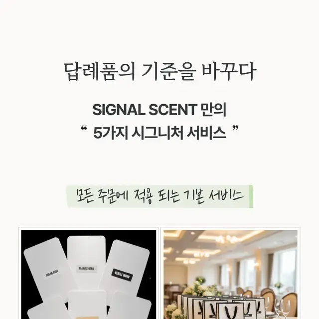 향수 브랜드 상세페이지 디자인