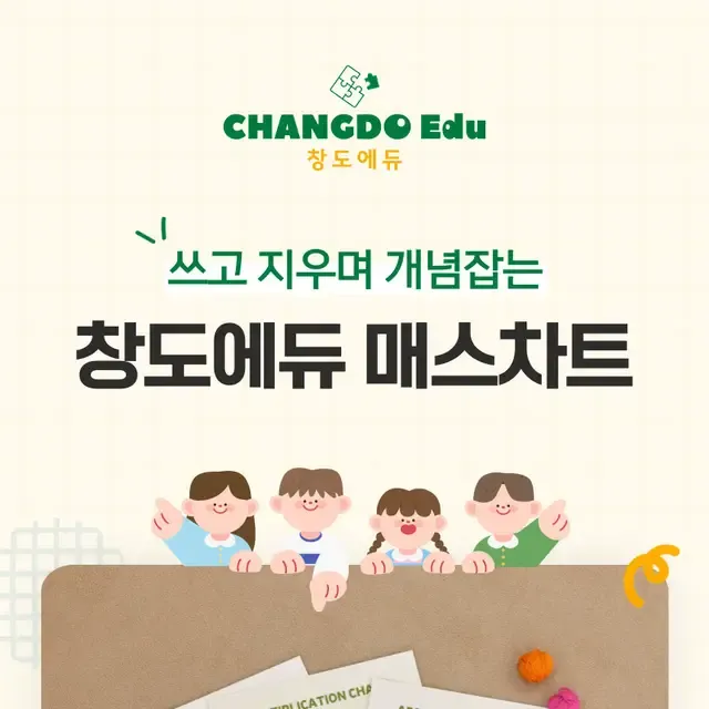 아동 학습 교구 상세페이지 디자인
