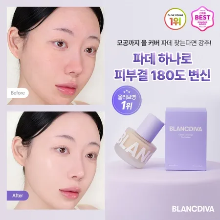 뷰티 브랜드 파운데이션 광고 소재