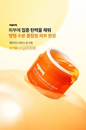 스킨케어 브랜드 SNS·웹 프로모션 디자인