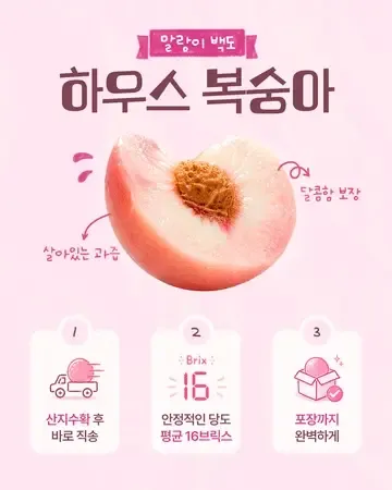 제철 과일 브랜드 상세 페이지
